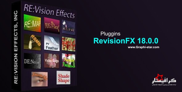 دانلود مجموعه پلاگین های RevisionFX 18.0.0 برای افتر افکت و پریمیر پرو