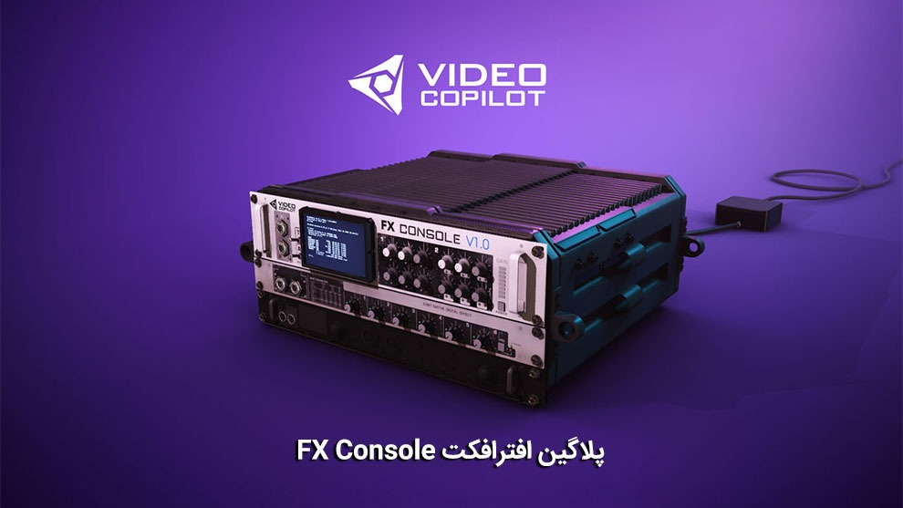 دانلود پلاگین FX Console برای مدیریت جریان کار در افترافکت