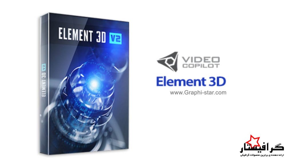 دانلود پلاگین Element.3D.v2.2.2.2140