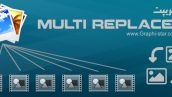 دانلود اسکریپت Multi Replacer 1.0 برای افتر افکت