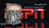 دانلود پلاگین Zaxwerks 3D Invigorator PRO 8.6.0 برای افتر افکت