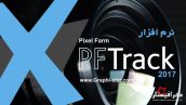 نرم افزار 2017 Pixel Farm PFTrack