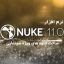 نرم‌ افزار نیوک NUKE Studio v11.2