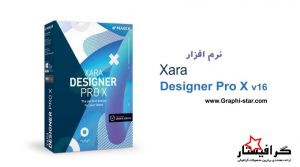 نرم افزار Xara Designer Pro X