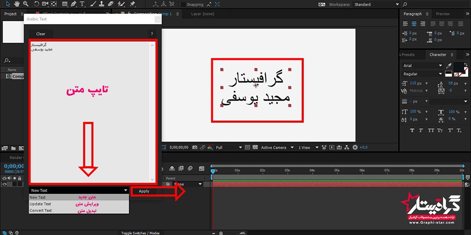 اسکریپت Arabic Text