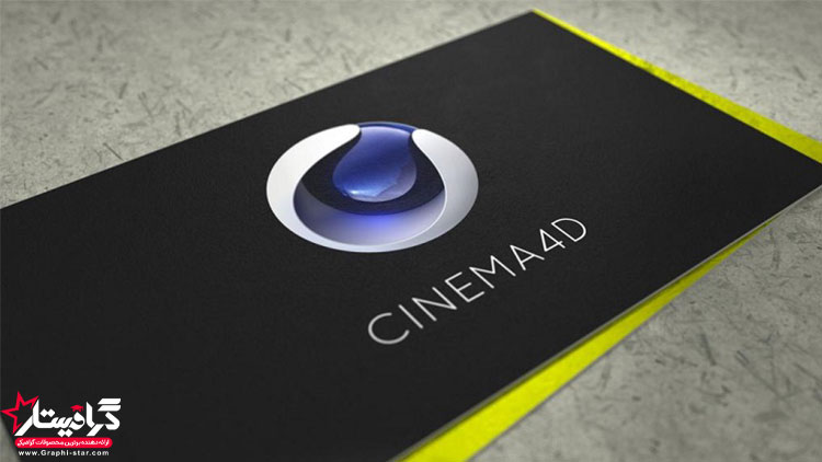 نرم افزار Cinema 4D چیست؟ بررسی ویژگی های سینما فوردی 14