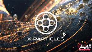 دانلود پلاگین X-Particles ابزار شبیه سازی ذرات سینما فوردی