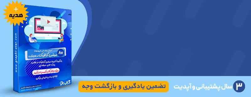 بازار کار موشن گرافیک در ایران، از میزان تا راه های کسب درآمد 15