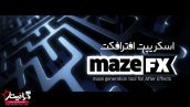 اسکریپت افترافکت MazeFX