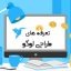 قیمت طراحی لوگو در ایران