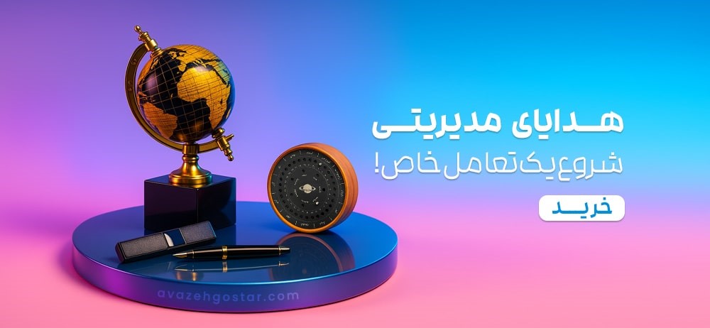 فرصت بزرگ همکاری با آوازه گستر؛ درآمد میلیونی در ماههای پایانی سال 6 فرصت بزرگ همکاری با آوازه گستر؛ درآمد میلیونی در ماههای پایانی سال 5